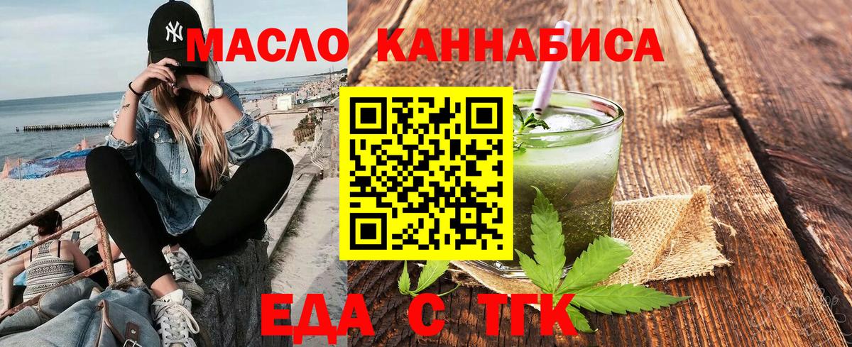 Печенье с ТГК марихуана Новотроицк