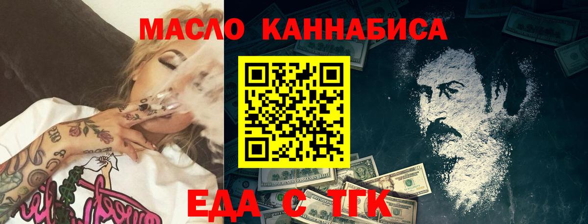 Новотроицк  Cannafood конопля  Вход с VPN 