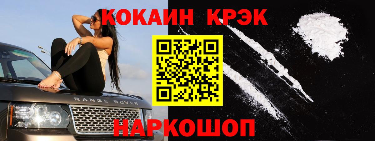 Cocaine Fish Scale Новотроицк