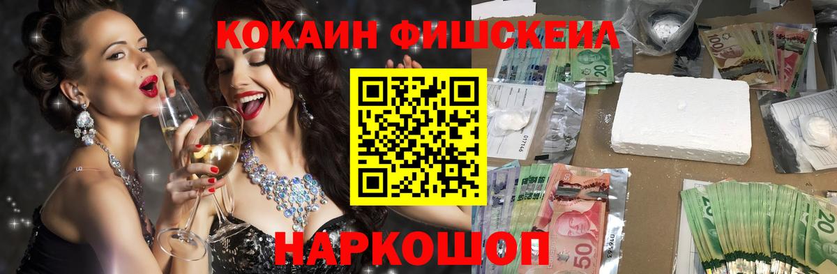 Cocaine  COCAIN 98%  Вход с VPN  Новотроицк 