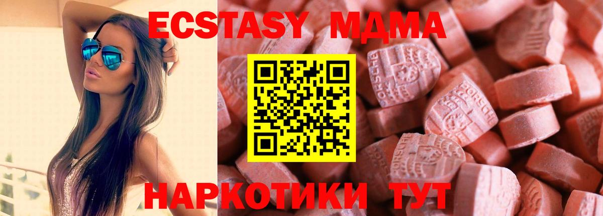 Новотроицк  Ecstasy бентли  ЭКСТАЗИ диски  купить   Вход с VPN 