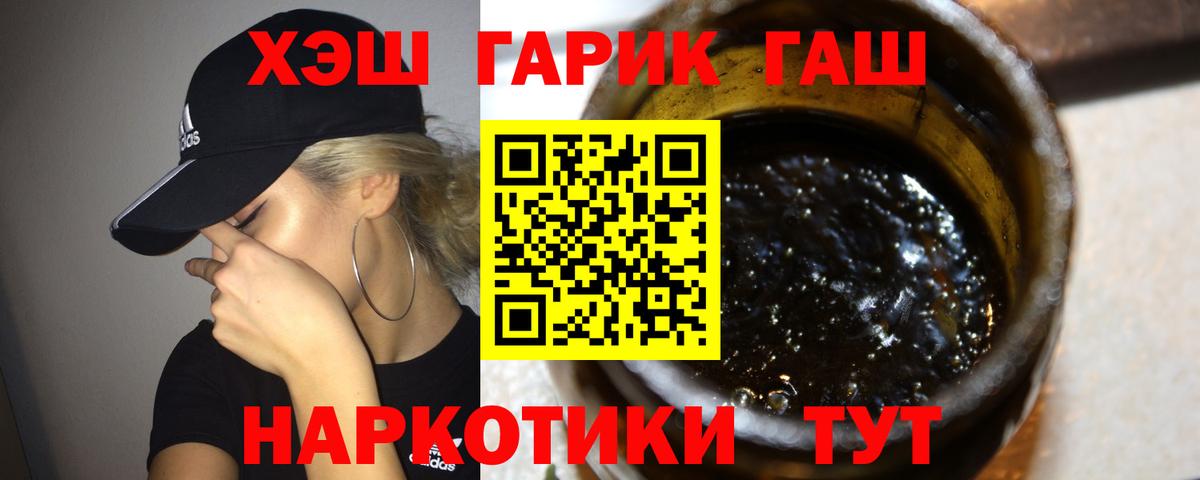 Гашиш Premium  Вход с VPN  Новотроицк 