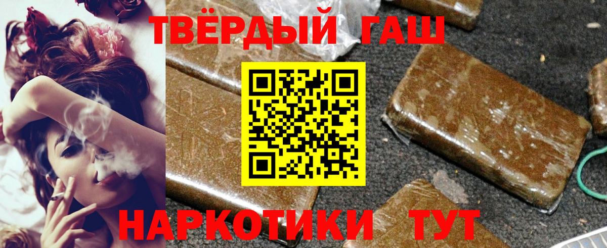 ГАШ индика сатива Новотроицк