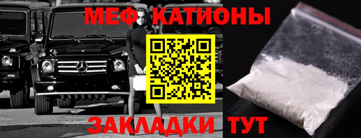 Мефедрон кристаллы  Меф мяу мяу  Меф  Новотроицк  Меф  кракен ТОР  Вход с VPN 