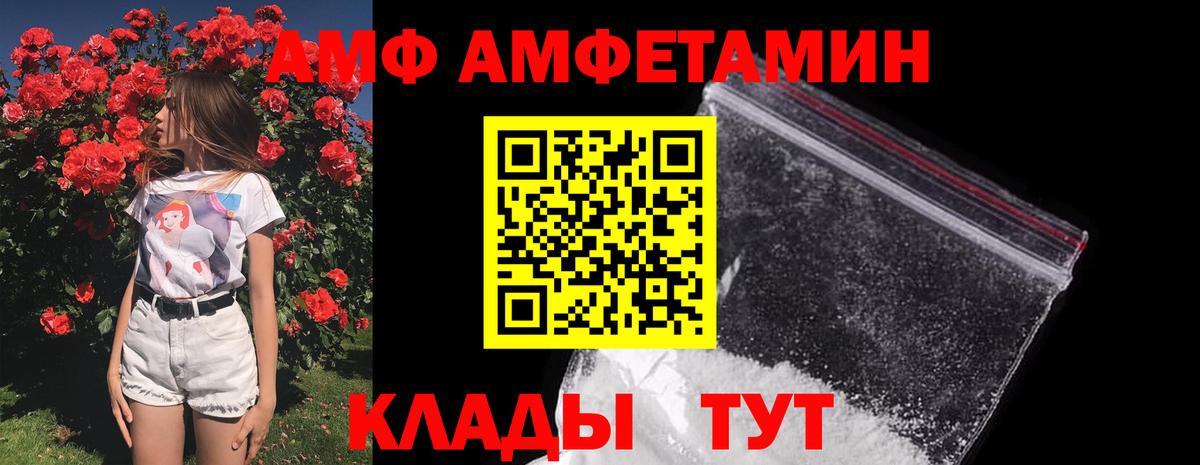 Первитин пудра Новотроицк