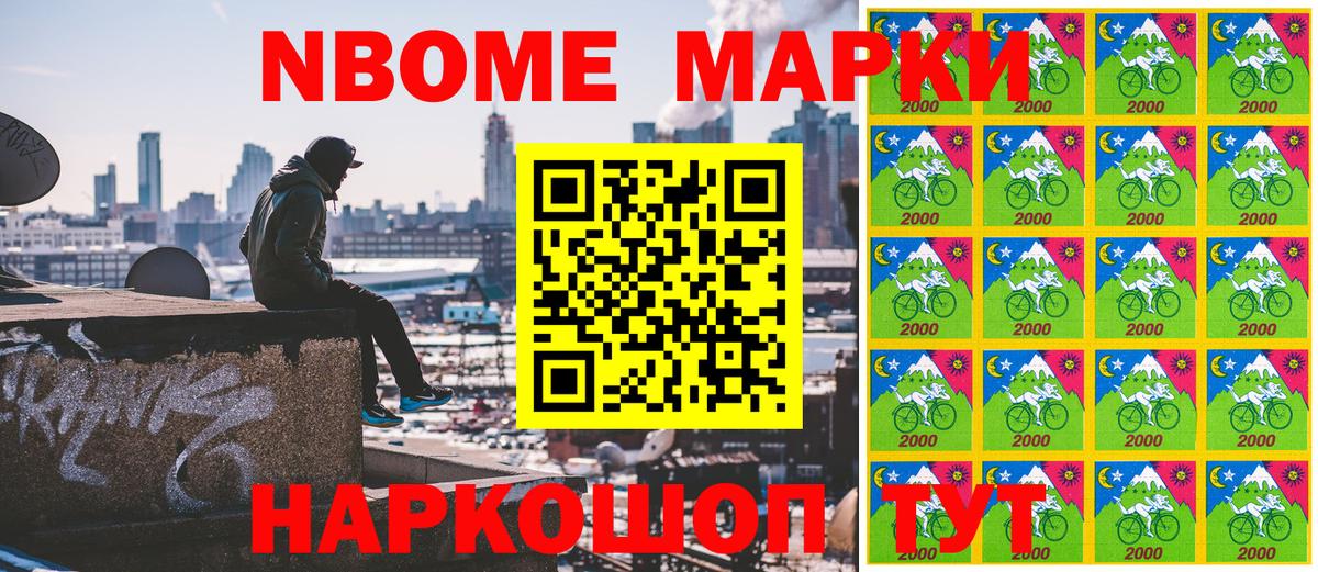 Марки N-bome 1,8мг  Вход с VPN  Марки N-bome 1,8мг  Новотроицк 