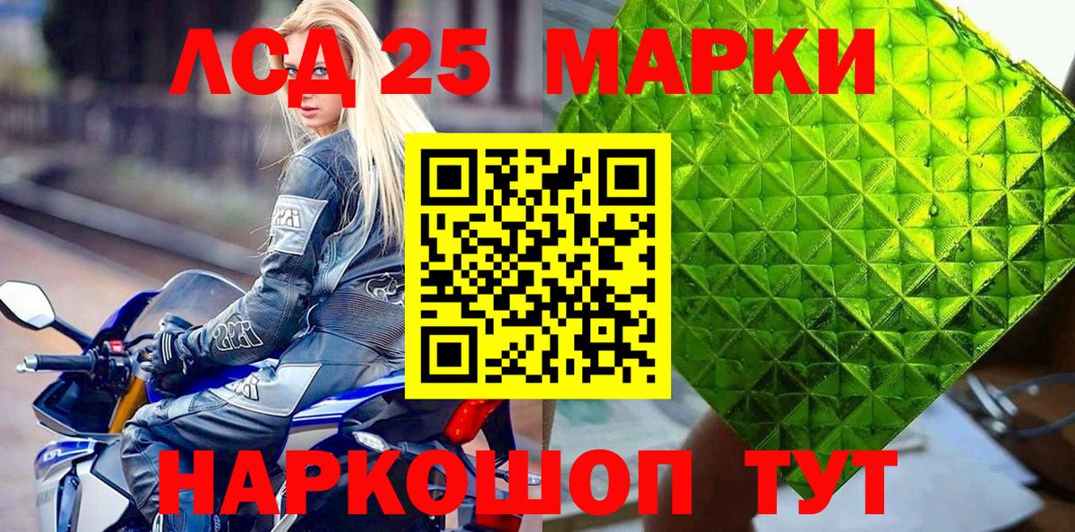 Наркотические марки 1500мкг Новотроицк