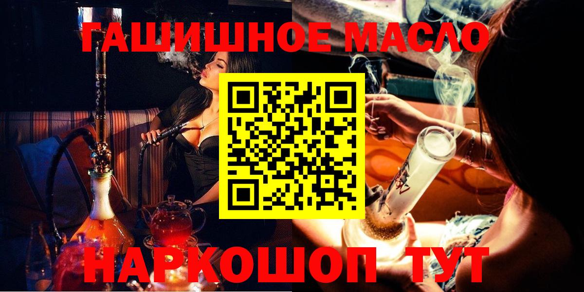 blacksprut онион  ТГК гашишное масло  Вход с VPN  Новотроицк 