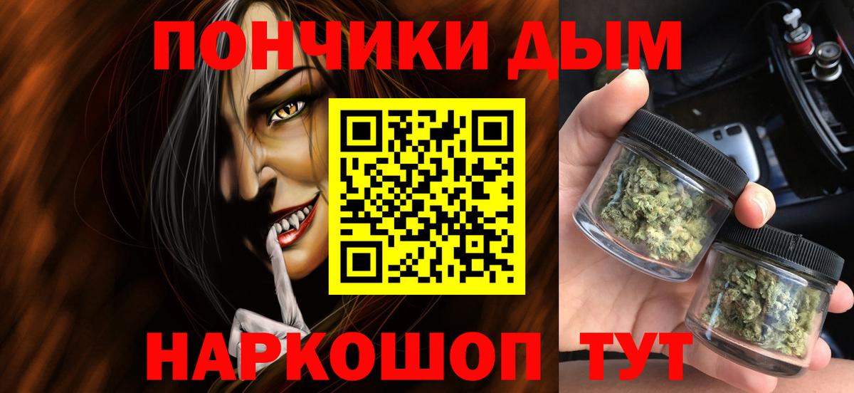 Марихуана план Новотроицк